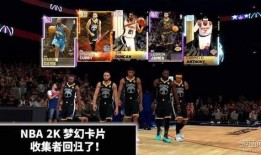 nba梦幻球队最新爆料,NBA传奇巨星齐聚，巅峰对决即将上演！”